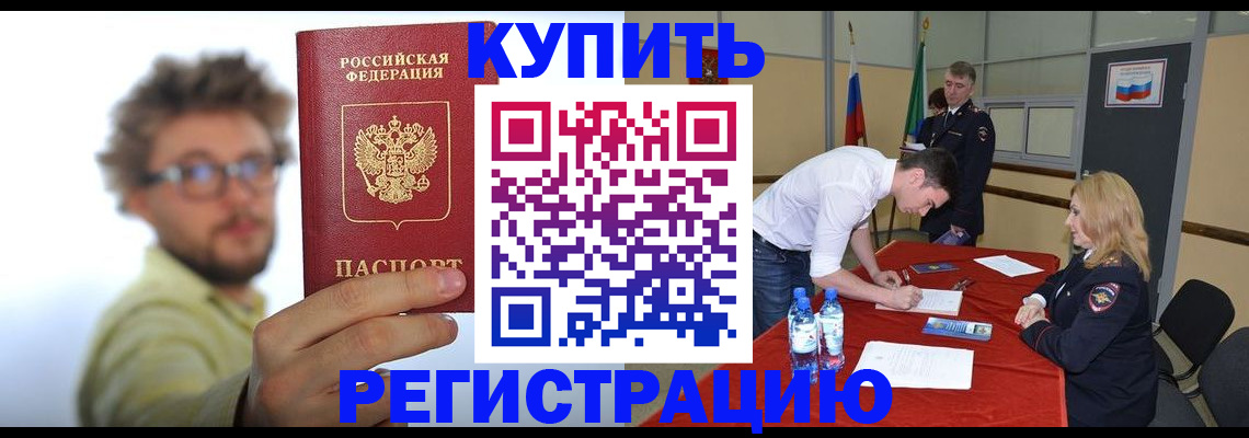 прописка штамп в Среднеуральске